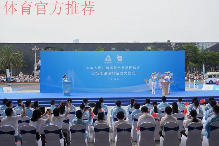 中华体育精神颂十五运站在深圳启动