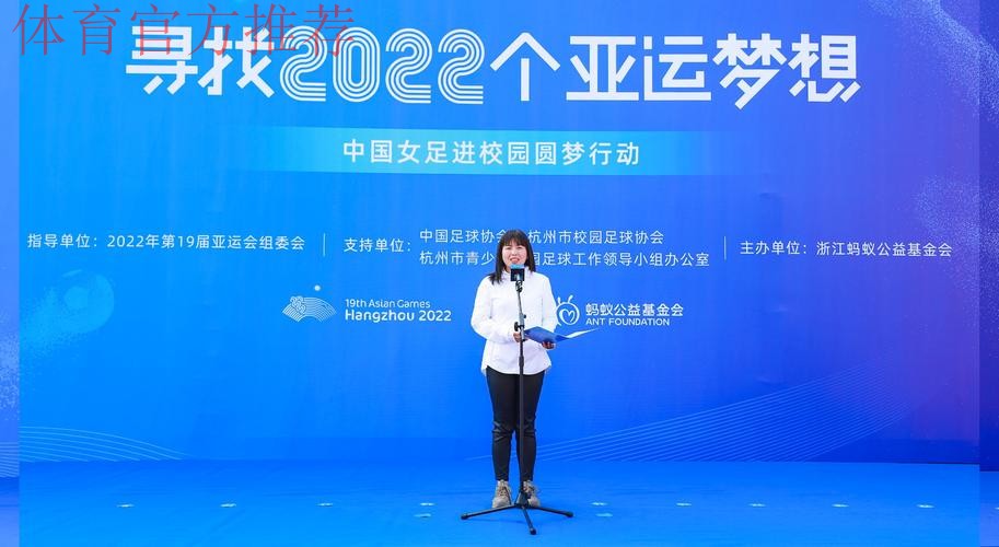 中国女足到访杭州 点亮校园女孩足球梦想